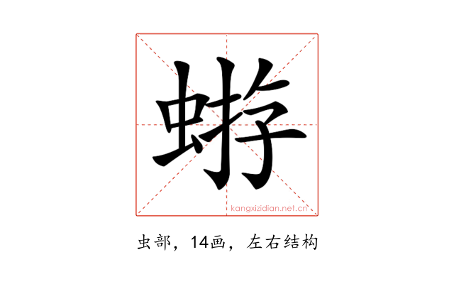 𧌕
