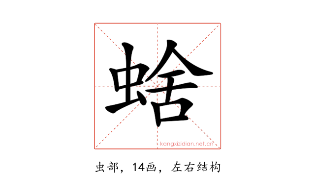 𧌖