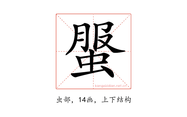 𧌘
