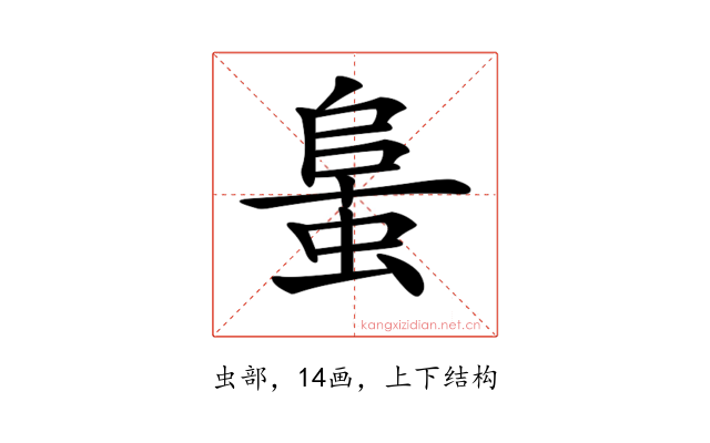 𧌛