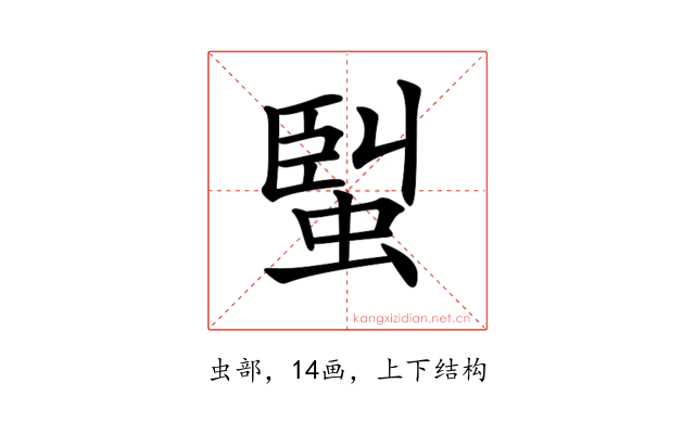 𧌟