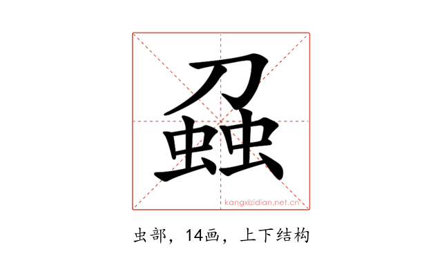 𧌣