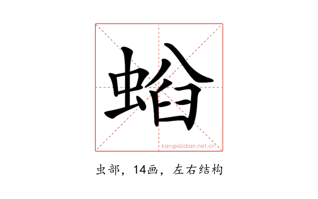 𧌤