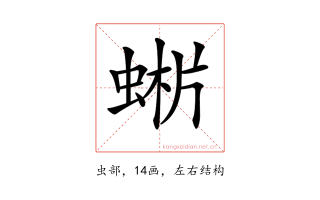 𧌨