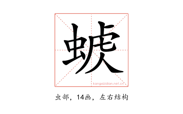 𧌭