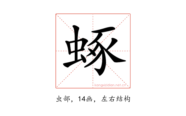 𧌮