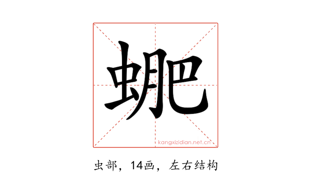 𧌳