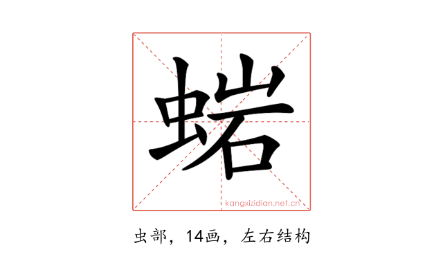 𧌹