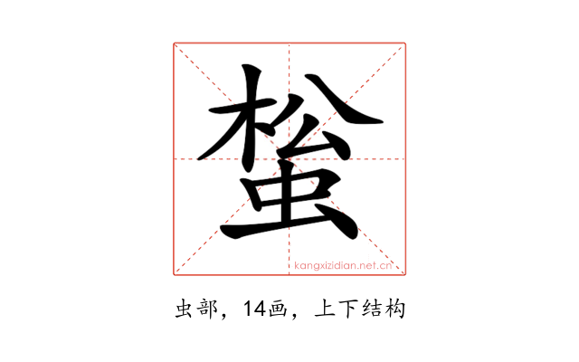 𧌻