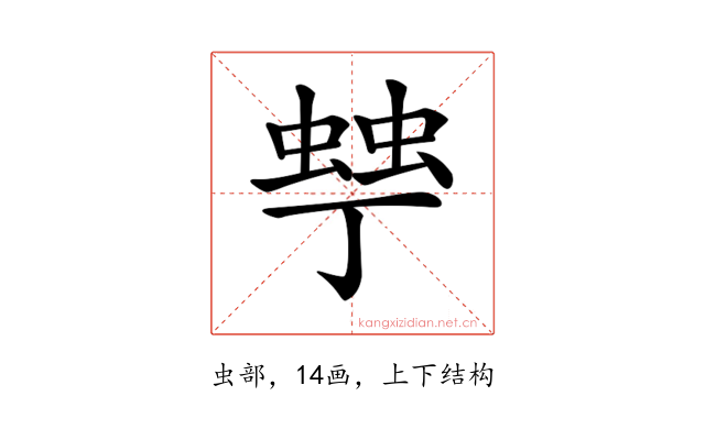𧌾