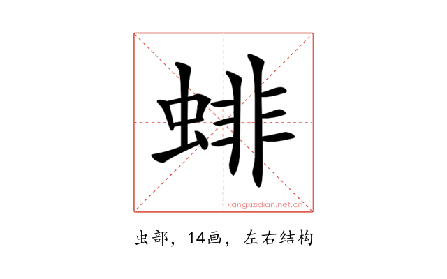 𧍃