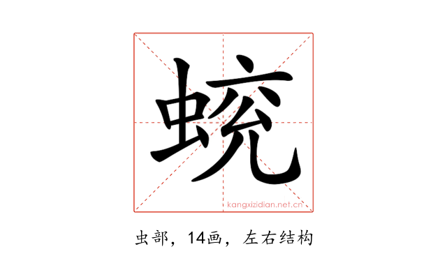 𧍄