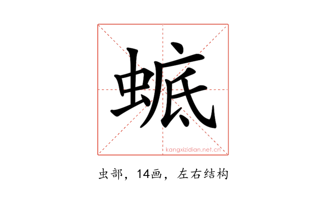 𧍉