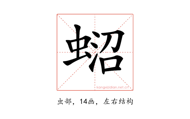 𧍌