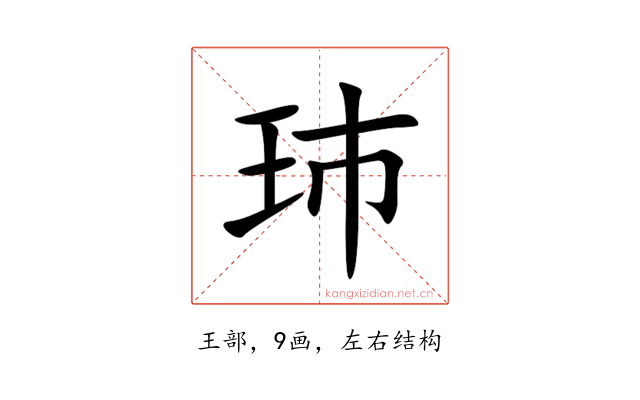 㺻