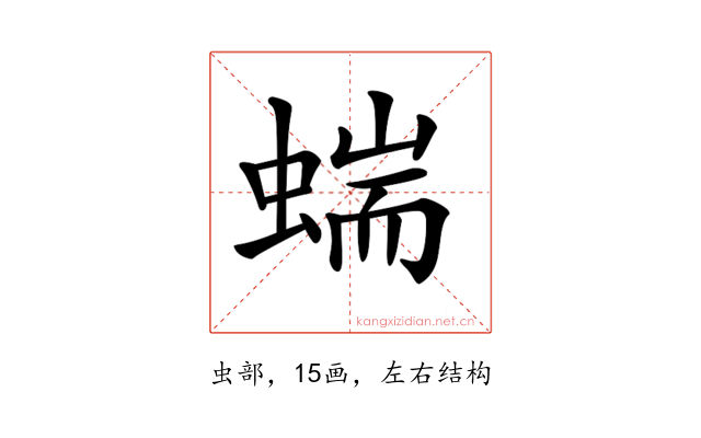 𧍒
