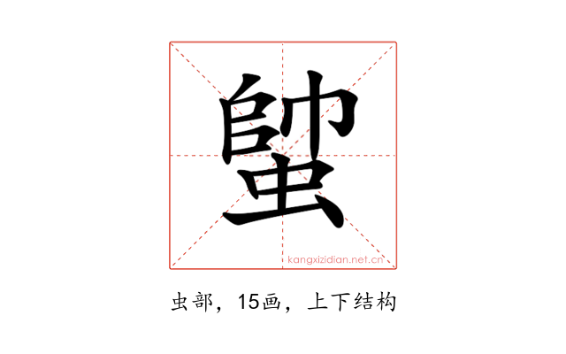 𧍓