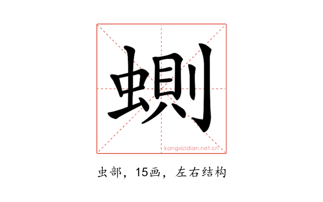 𧍡