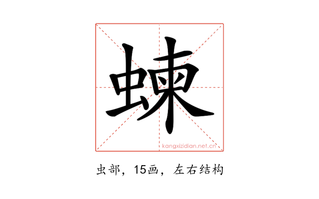 𧍴