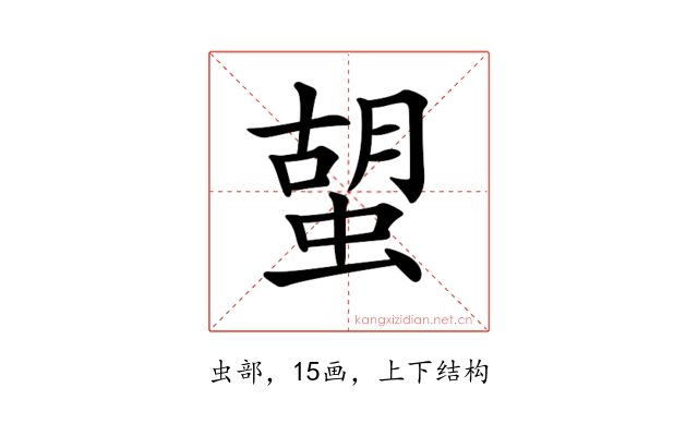 𧍵