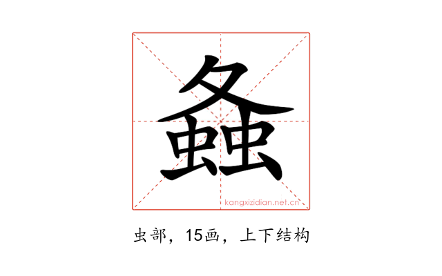 𧍸