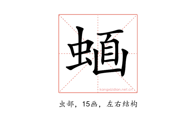 𧍹