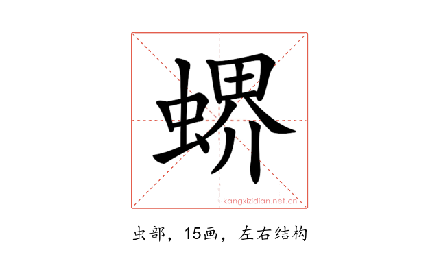 𧎁