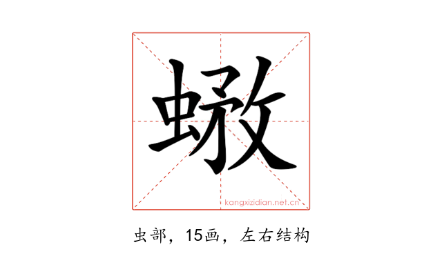 𧎄
