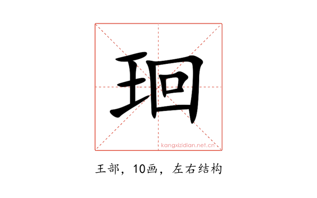 㻁