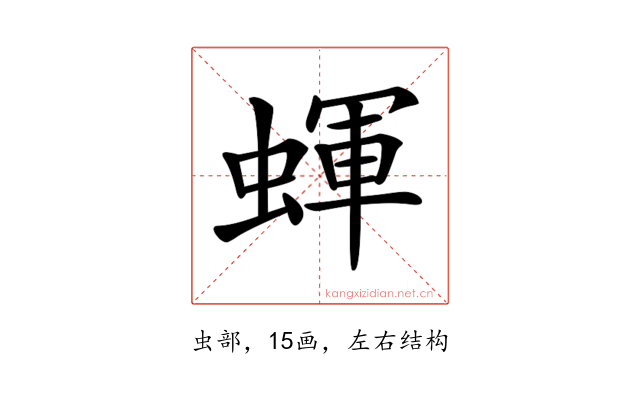 𧎊