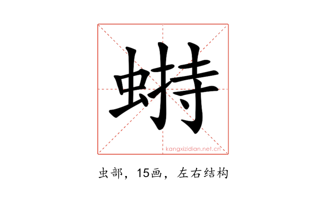 𧎋