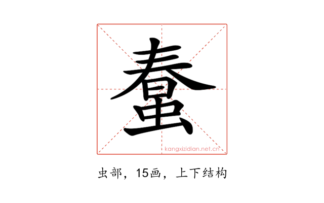 𧎌