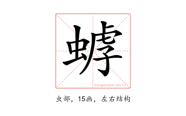 𧎍