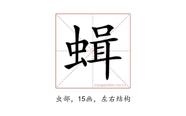 𧎎