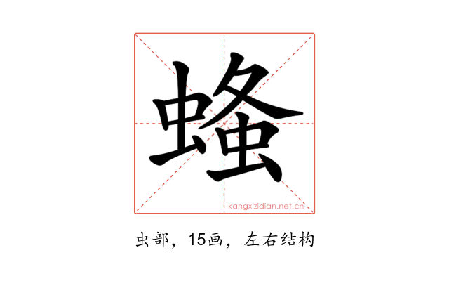 𧎓