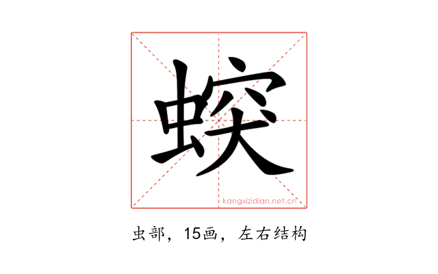 𧎛