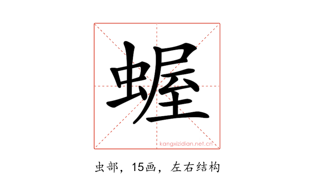 𧎜