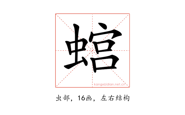 𧎡