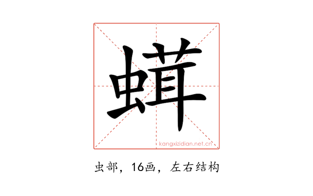 𧎣