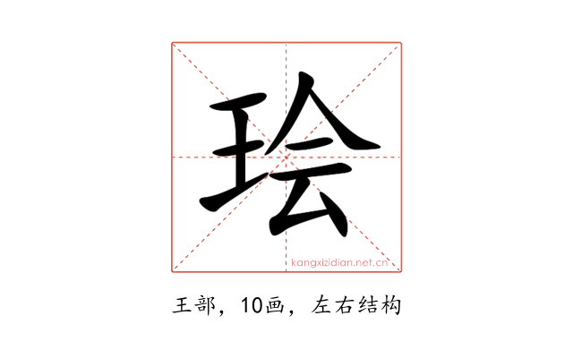 㻅