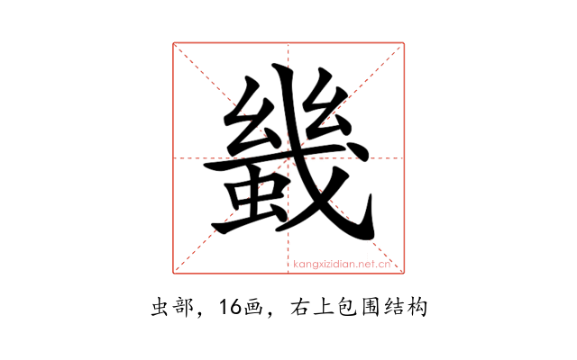 𧎶