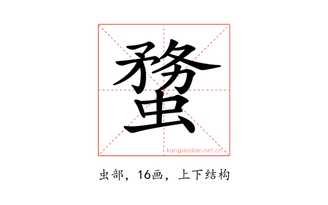 𧎻