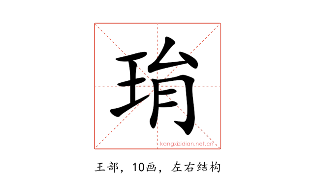 㻆