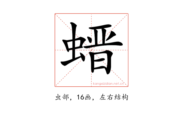 𧎽