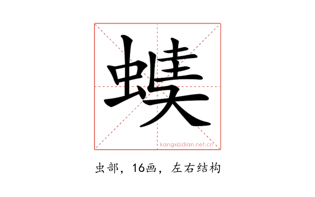 𧏂