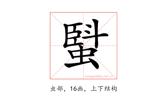 𧏆