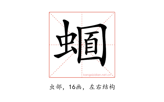 𧏈