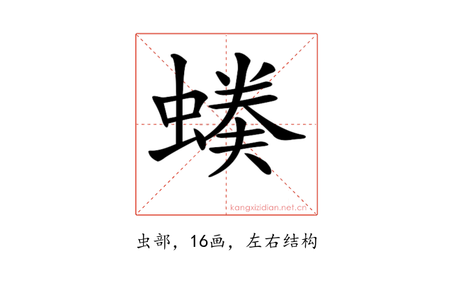𧏉