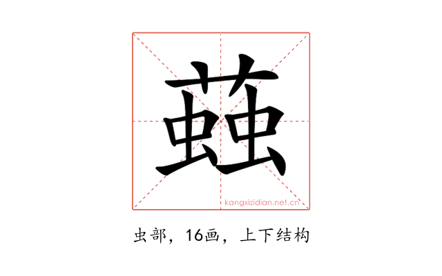𧏊