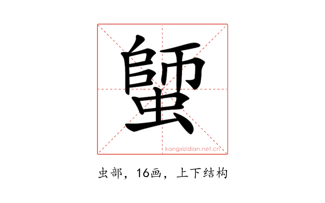 𧏍